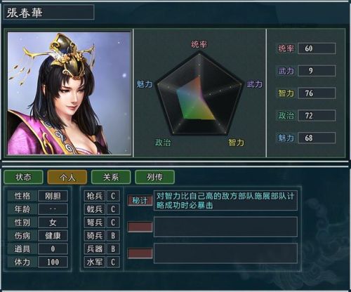 大三国志(三国志网页版)插图14