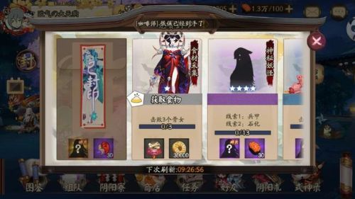 阴阳师现世勾协与普通勾协(现世勾协是什么)插图2