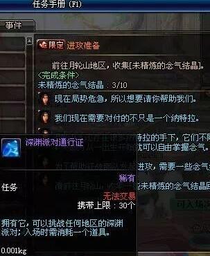 未精炼念气结晶兑换(dnf男气功70装备选择)插图4