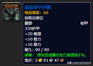 魔兽世界335射击猎人输出手法(怀旧服60级猎人最佳输出天赋)插图34