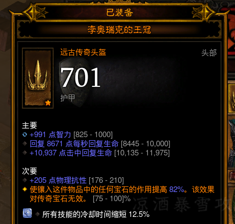 暗黑三70级之后怎么刷装备(暗黑3switch70级后干什么)插图9