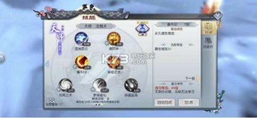 武林外传天师最新加点(武林外传150医生加点)插图3