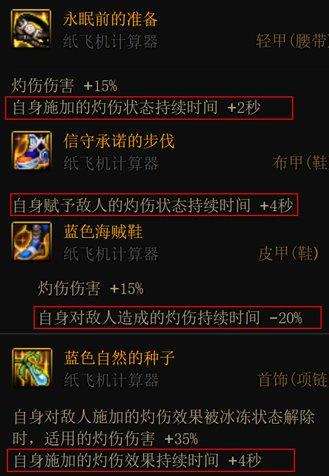 冰结师100版本(冰结师用什么武器最好)插图2