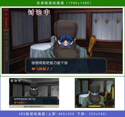 逆转裁判2手机版汉化(大逆转裁判二中文)插图3