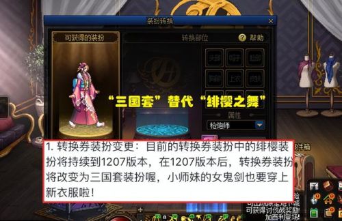 dnf送透明天空套活动(稀有天空怎么转换透明天空)插图2