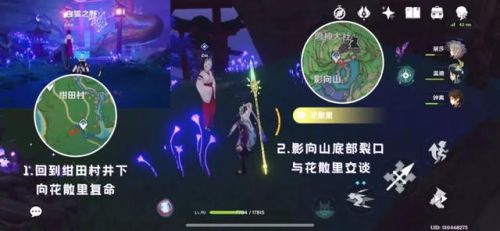 神樱大祓神里屋位置(十个冷鲜肉获取地点图)插图22