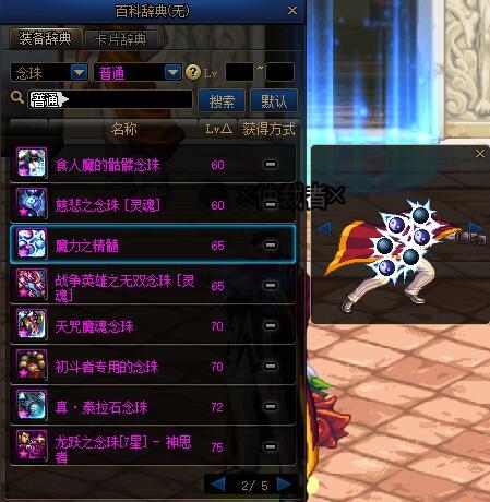 蓝拳100级武器选择(DnF蓝拳60级武器)插图18