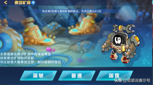 赛尔号游戏助手(赛尔号自动刷怪辅助)插图3