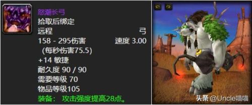裂心之弓怎么样(一心之弓和格鲁德之弓)插图3