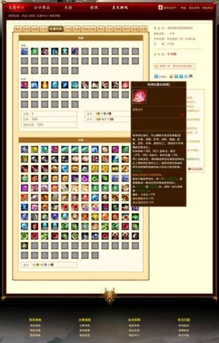 天龙八部手游交易平台(自带交易rmb系统的手游)插图1
