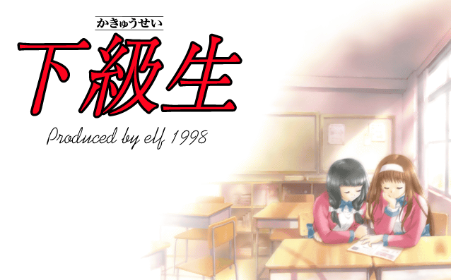 同级生2攻略(同级生2猜谜王答案)插图26