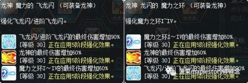 冒险岛龙神输出手法(冒险岛龙神组合技怎么玩)插图26