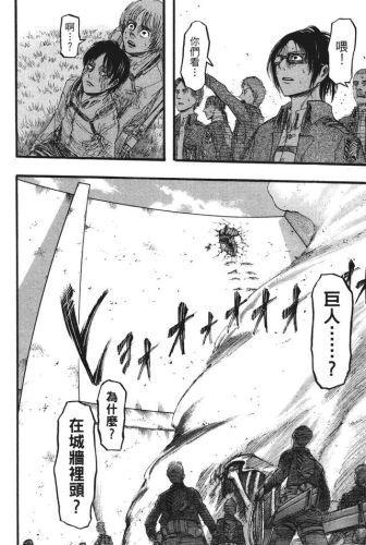 进击的巨人漫画(进击的巨人140话加页)插图151