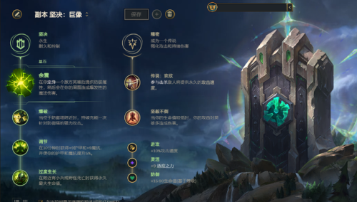 塞恩出装无限火力(卡尔玛上单出装)插图3