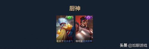 王者荣耀全皮肤全英雄(王者荣耀537个皮肤)插图40