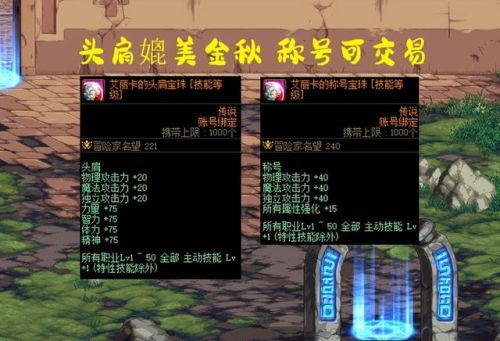dnf春节套哪个好看(dnf2019春节套外观)插图4