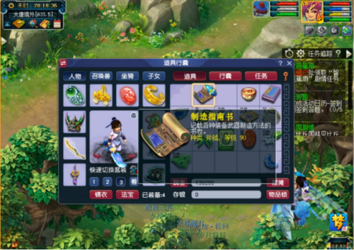 三打白骨精剧情有多少剧情点(三打白骨精剧情详细攻略)插图9 三打白骨精剧情有多少剧情点(三打白骨精剧情详细攻略)插图9