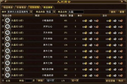 天龙八部手游月入一万(一天必赚100元的游戏)插图1