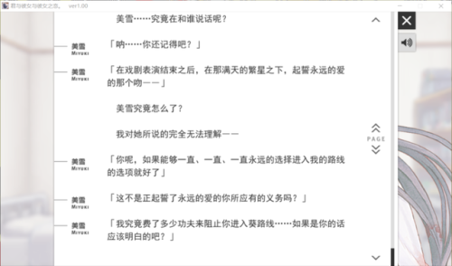 君与彼女与彼女之恋攻略(君彼攻略流程图)插图21