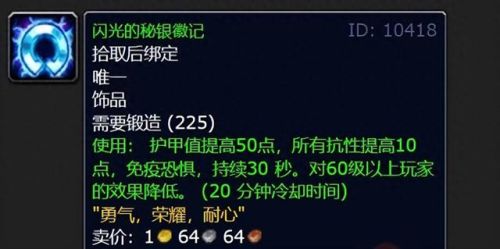 潮汐护符稀有精英坐标(纳兹加克王子刷新位置)插图 潮汐护符稀有精英坐标(纳兹加克王子刷新位置)插图