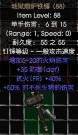 符文熔炉在哪里(dk符文熔炉怎么用)插图7