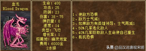 英雄无敌8百度百科(英雄无敌8最新消息)插图18