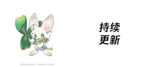 洛克王国绿灵仙子(洛克王国紫薯卫兵)