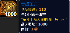 荣誉换荣耀印记(王者荣耀荣誉徽章怎么更换)插图