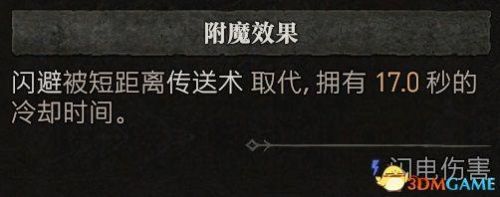 暗黑破坏神3法师技能搭配(暗黑3法师被动技能推荐)插图17