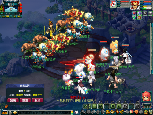 梦幻西游龙舟答题器(梦幻答题器叶子猪)插图10