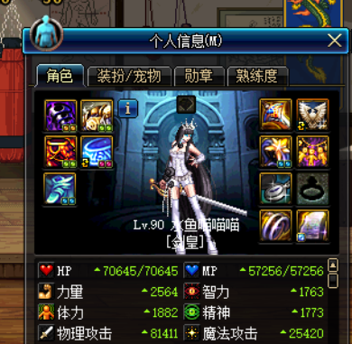 dnf伤害计算器(17173dnf计算器网页版)插图45