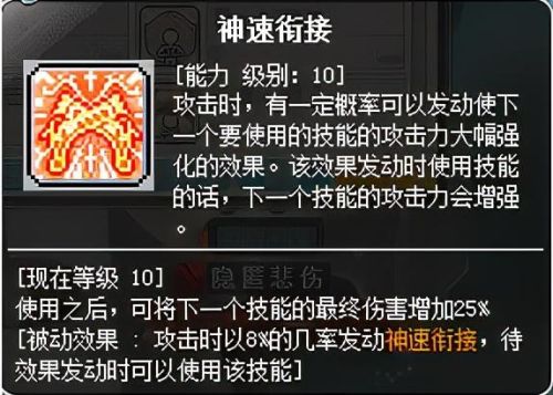 冒险岛海盗怎么加点和技能点-(冒险岛079海盗技能介绍)插图23