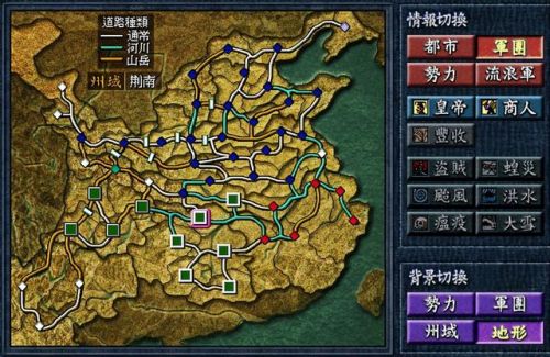 三国立志传2攻略详细(三国立志传2秘籍代码)插图21