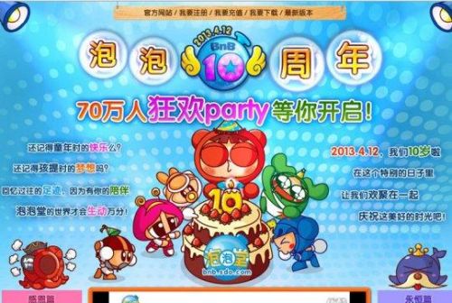 休闲网络游戏(电脑大型网络游戏排行)插图32