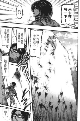 进击的巨人漫画(进击的巨人140话加页)插图124
