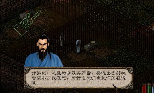 剑侠情缘2白金版攻略(人气最高的仙侠手游排行榜)插图3