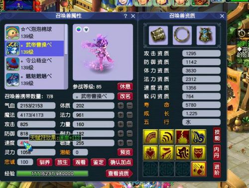 梦幻西游铃铛任务攻略2021(梦幻西游铃铛几个摇最好)插图15
