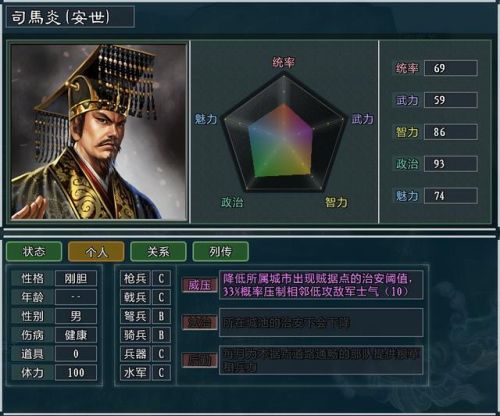 大三国志(三国志网页版)插图13