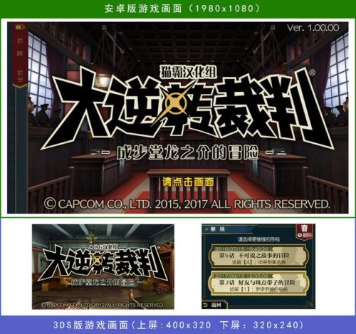 逆转裁判2手机版汉化(大逆转裁判二中文)插图