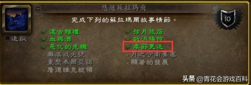 部落去纳沙塔尔的前置任务(没做任务怎么去纳沙塔尔)插图5