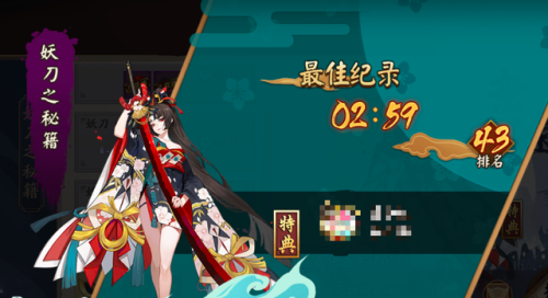 阴阳师妖刀姬秘闻副本攻略(阴阳师妖刀姬和青行灯)