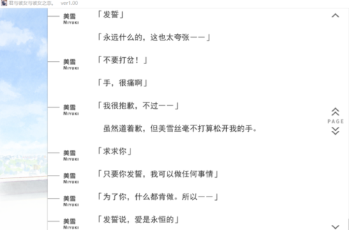 君与彼女与彼女之恋攻略(君彼攻略流程图)插图12