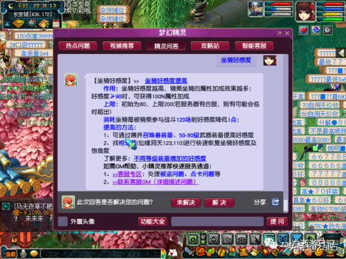 坐骑剧情攻略(坐骑剧情任务大力神灵)插图28