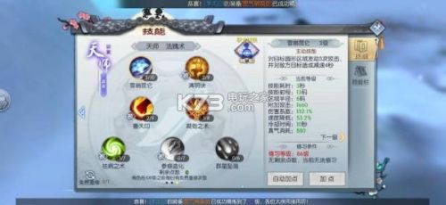 武林外传天师最新加点(武林外传150医生加点)插图5