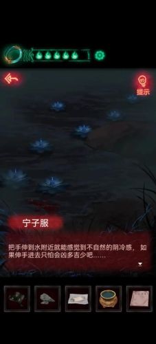 纸嫁衣1第四章完整攻略图解(纸嫁衣5五章详细通关图片)插图41
