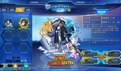奥拉星凯撒怎么召唤(奥拉星恶魔之子凯撒)插图25