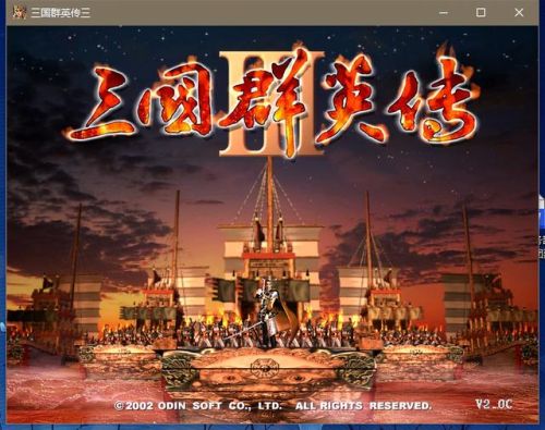 三国群英传3秘籍怎么用(三国群英传3武将技编号)插图1
