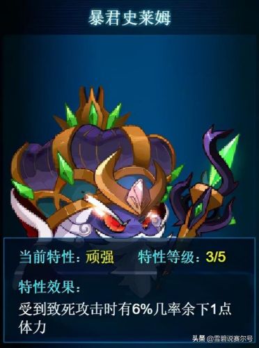赛尔号无限瞬杀(赛尔号bug卡绝版精灵)插图22