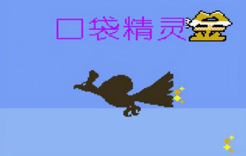 宝可梦金心攻略(口袋妖怪金心攻略一周目)插图1