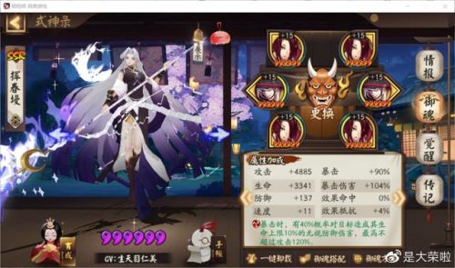 黑童子技能不满能用吗(黑童子如何多次连斩)插图23